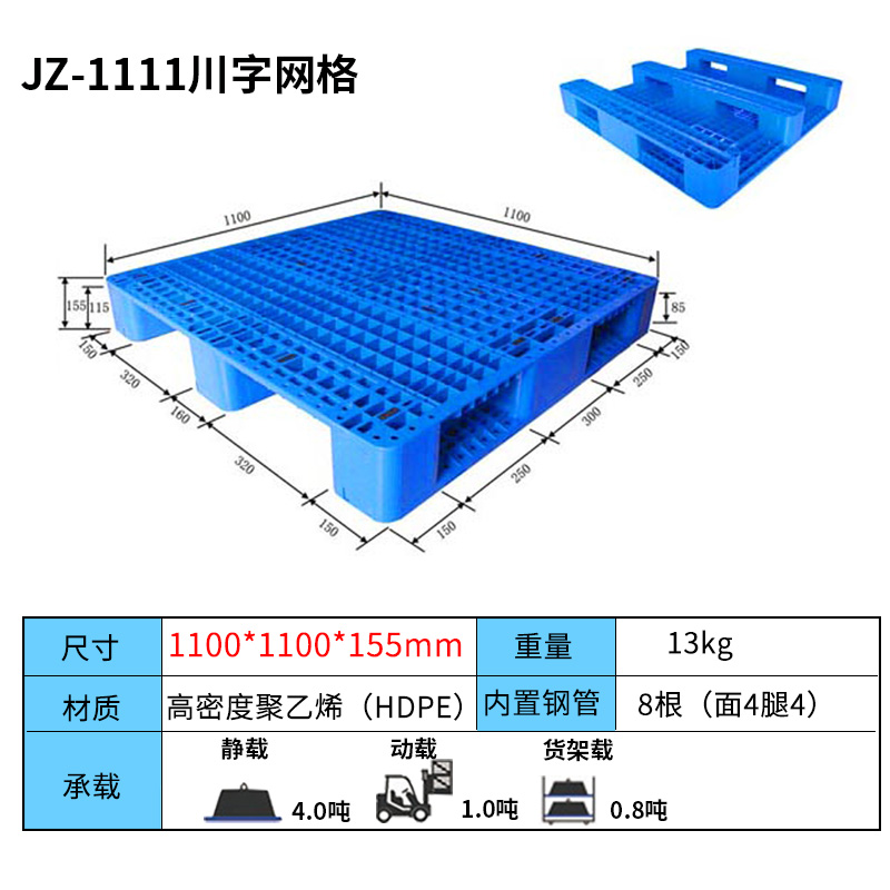 1111-155川字网格塑料9you网页版入口