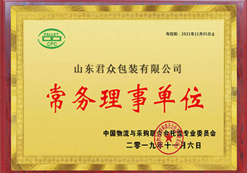 常务理事单位