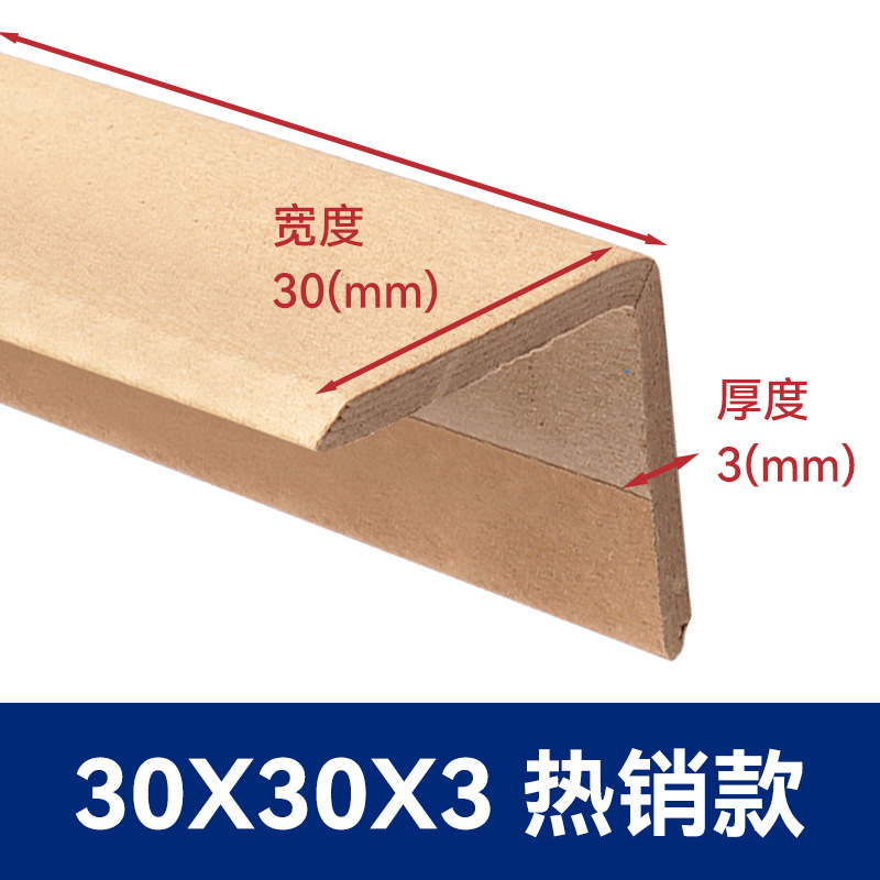 纸护角3.jpg